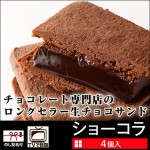 チョコレートデザイン株式会社