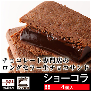 チョコレートデザイン株式会社